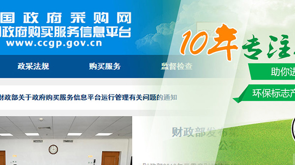 十環認證實施規則 十環認證實施規則