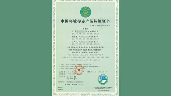巴南區十環認證有哪些 巴南區十環認證有哪些